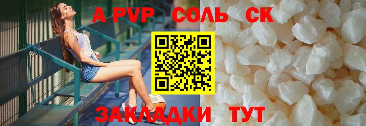 дарнет шоп  Вход с VPN  Альфа ПВП  Альфа ПВП крисы CK  Кубинка  A-PVP VHQ 