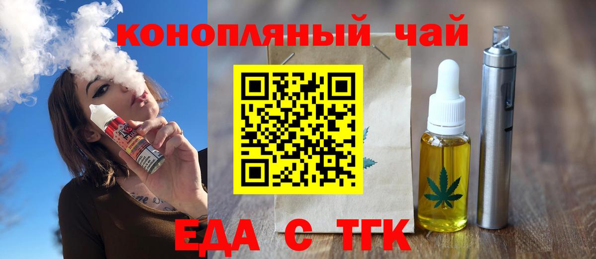 Cannafood марихуана  Вход с VPN  Кубинка 