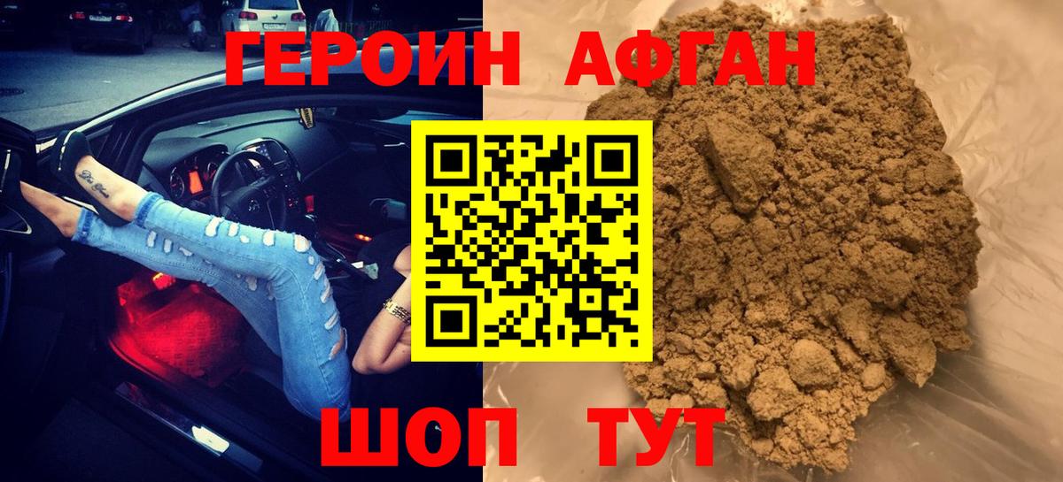 Кубинка  Героин Афган  Вход с VPN 