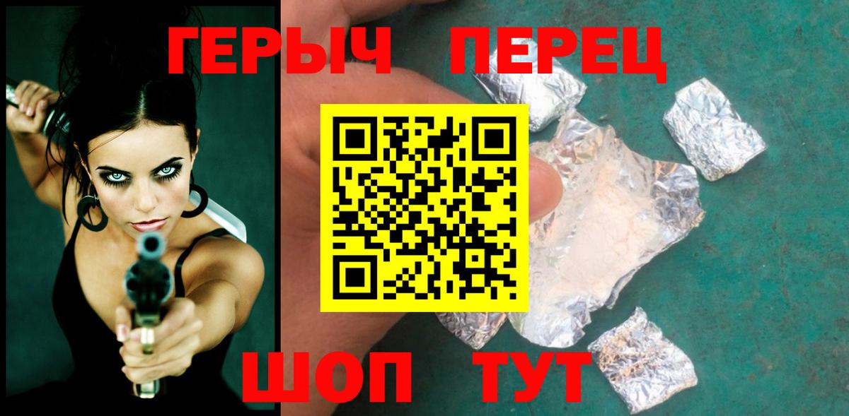 ГЕРОИН гречка Кубинка