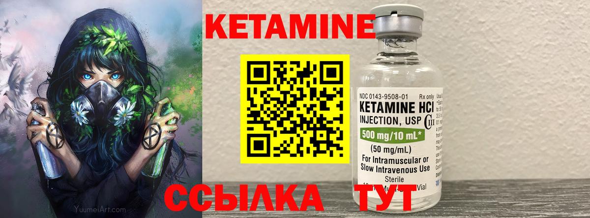 Кетамин VHQ  Вход с VPN  КЕТАМИН VHQ  Кубинка 