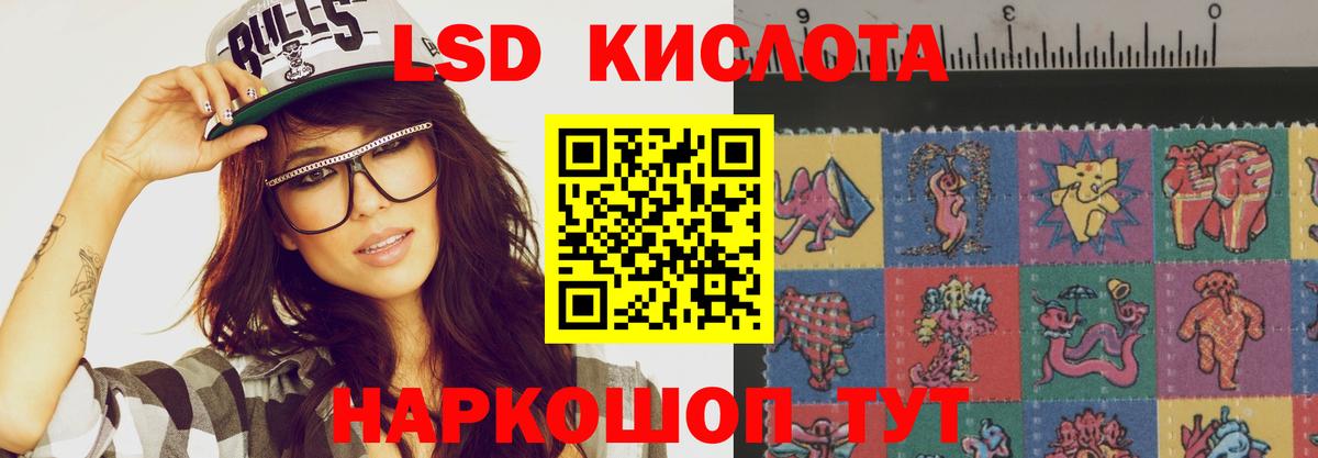 LSD-25 экстази ecstasy  LSD-25 экстази кислота  Вход с VPN  Кубинка 