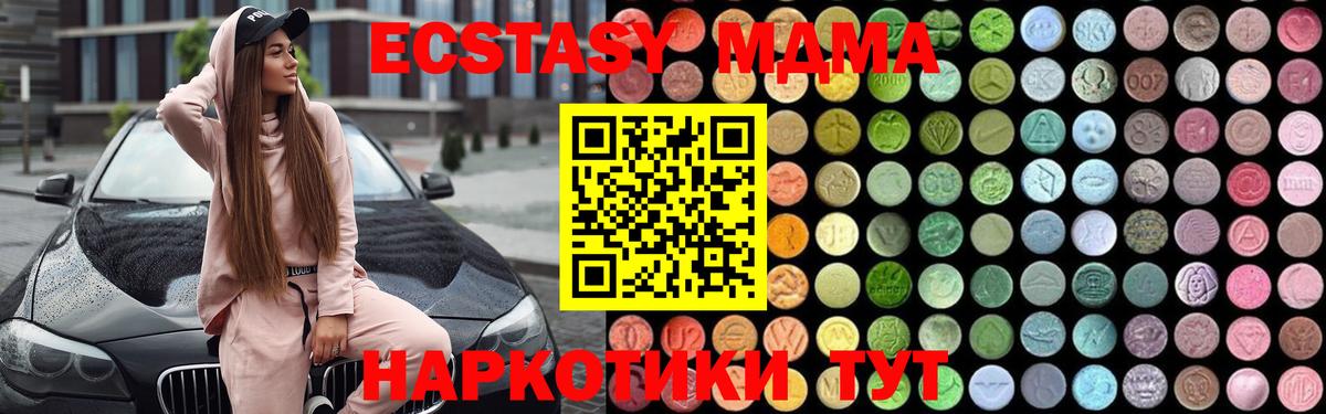 МДМА Molly  MDMA Molly  Кубинка  Вход с VPN 