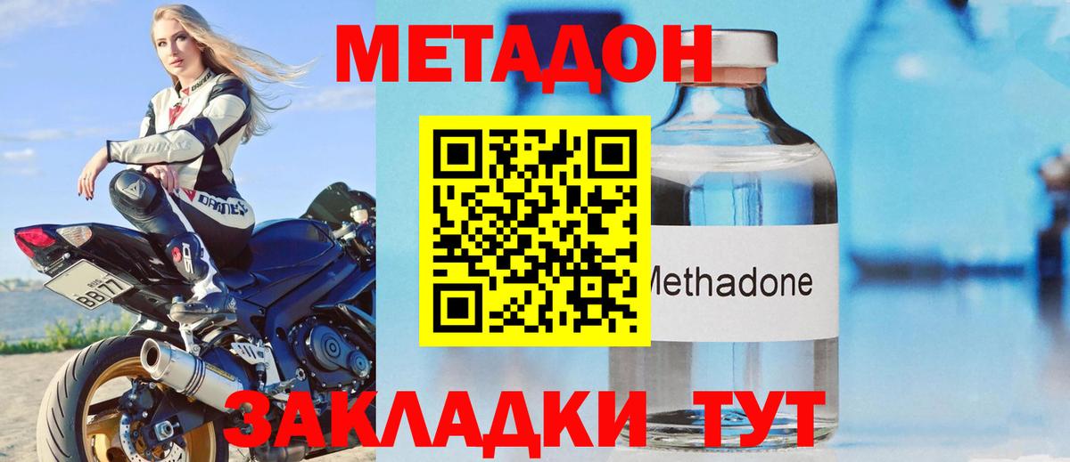 МЕТАДОН белоснежный Кубинка