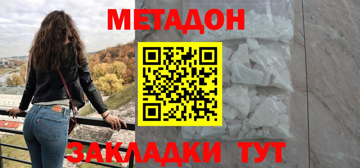 Кубинка  МЕТАДОН мёд  ОМГ ОМГ tor  Вход с VPN 