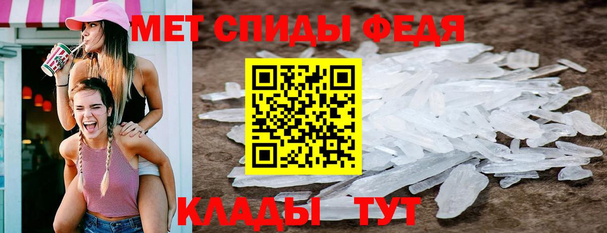 Метамфетамин мет  Вход с VPN  Кубинка 