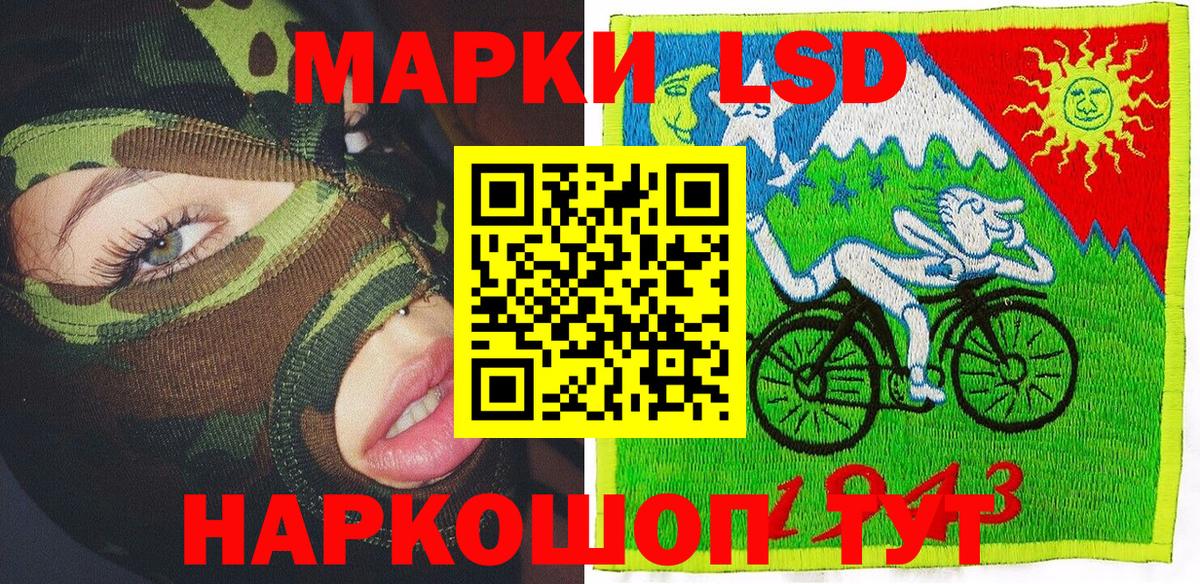 Наркотические марки 1500мкг Кубинка