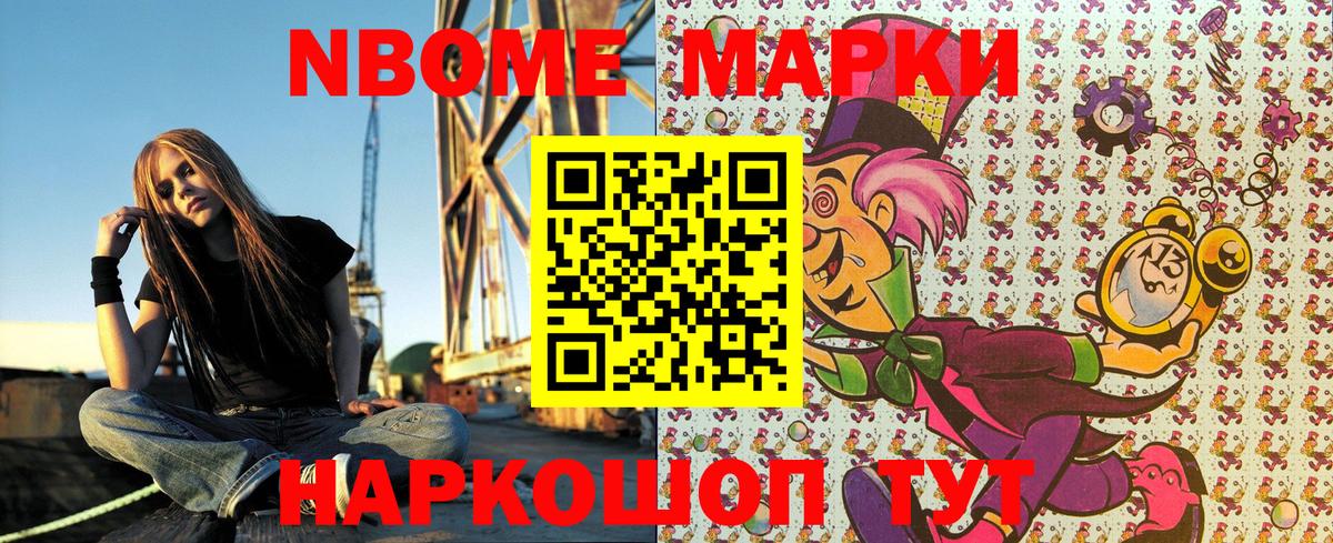 Наркотические марки  Марки N-bome 1500мкг  Вход с VPN  Кубинка 