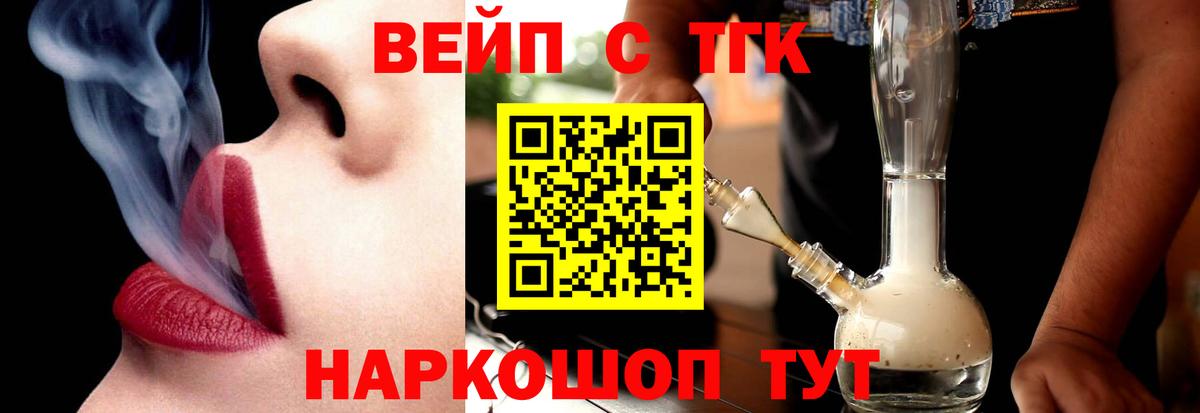 ТГК концентрат  Вход с VPN  Кубинка 