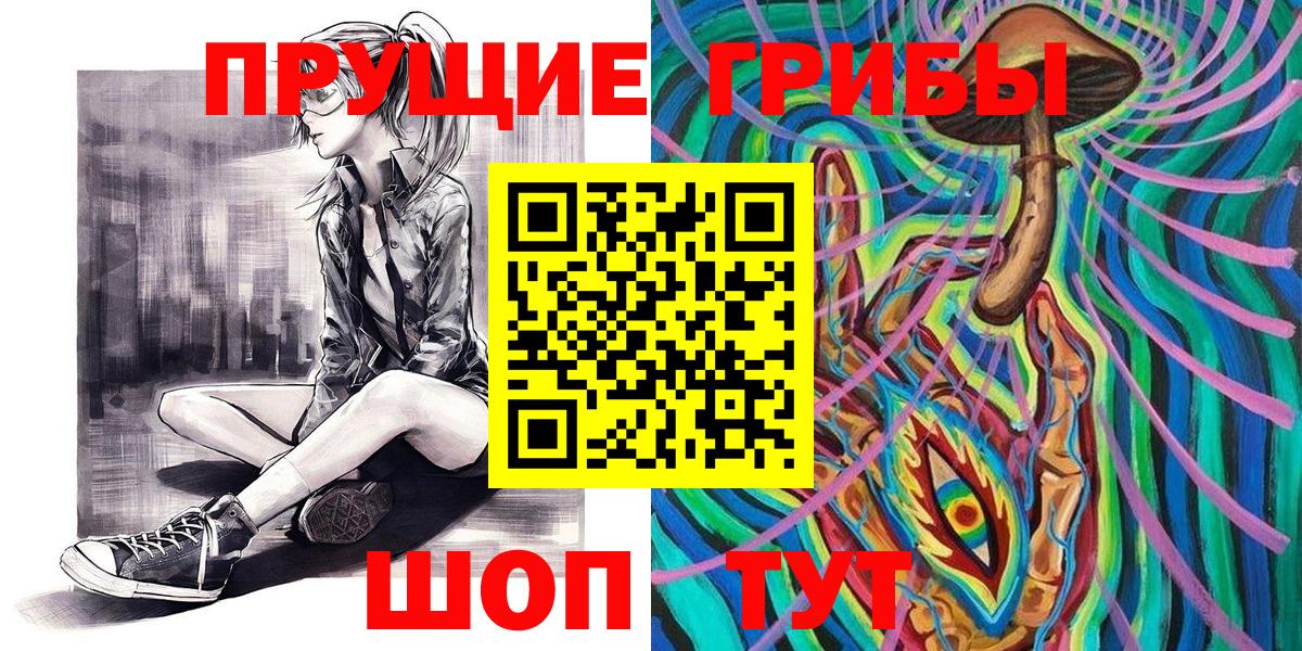 купить закладку  Псилоцибиновые грибы ЛСД  Галлюциногенные грибы GOLDEN TEACHER  Вход с VPN  Кубинка 